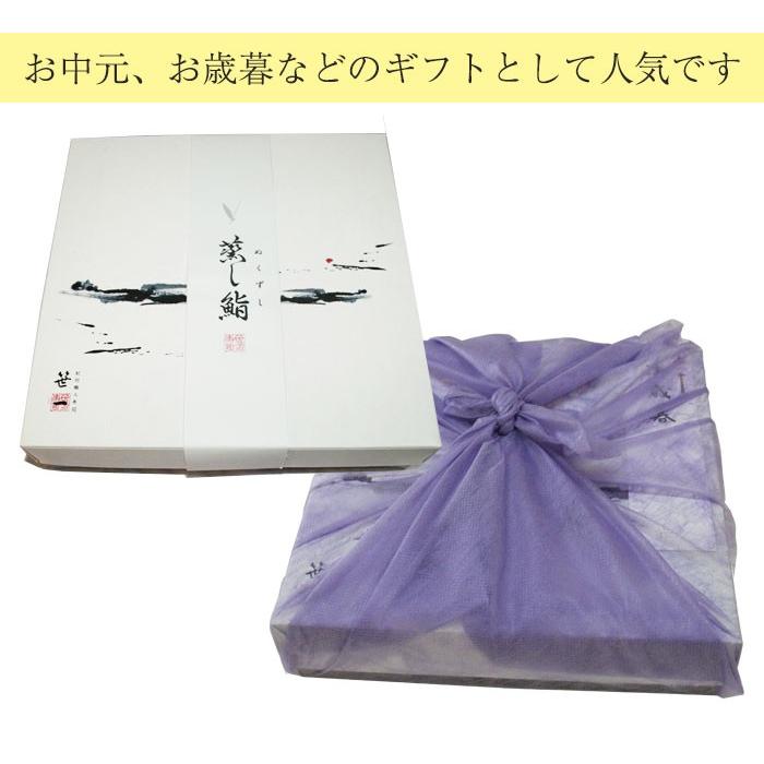 笹一 蒸し鮨 (ぬくずし)  200g×4 計4個セット(プレミア和歌山優良県産品) のし対応可の画像