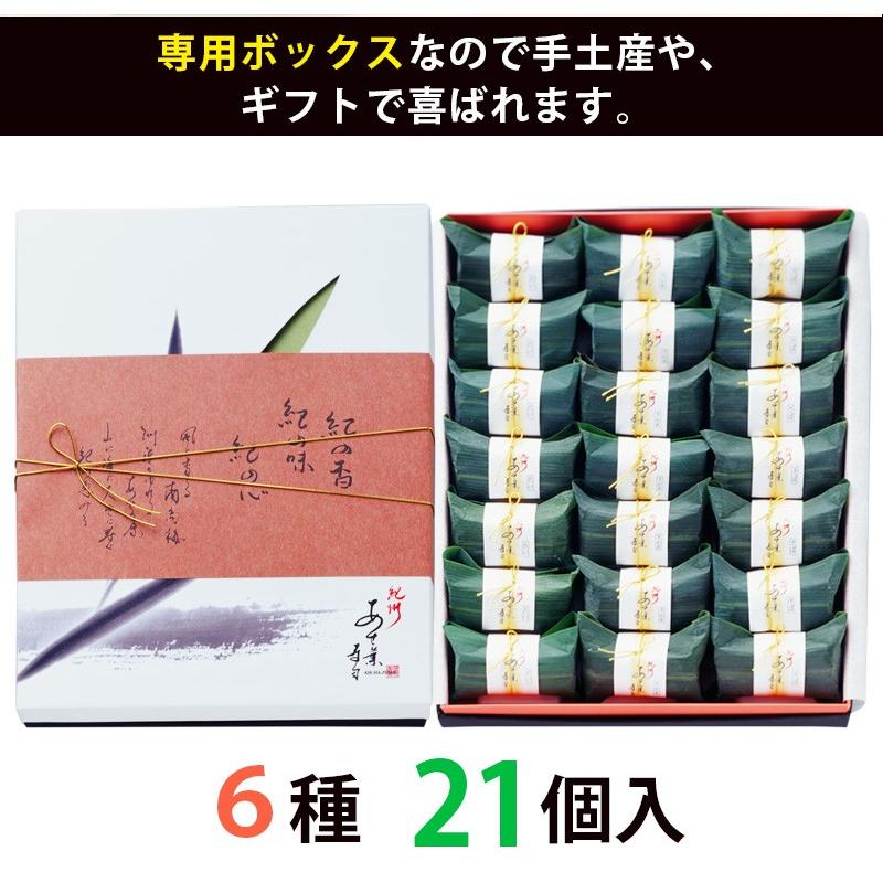笹一 紀州あせ葉寿司 21個入り A335 鯖4個・鯛4個・鮭4個・ アジ3個・さんま3個・海老3個 のし対応可の画像