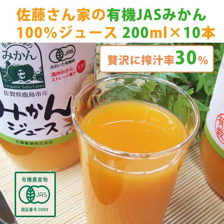 2024年10月再開予定】佐藤さん家の有機みかん100％ストレートジュース