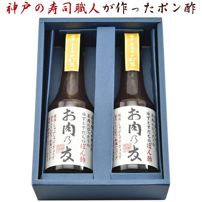 ポン酢　おまとめ品　ノグチミエコ　Galaxyと2つの月 松鶴 生ポン酢 お肉乃友 ぽん酢300ml 2本入り贈答セット(神戸の寿司