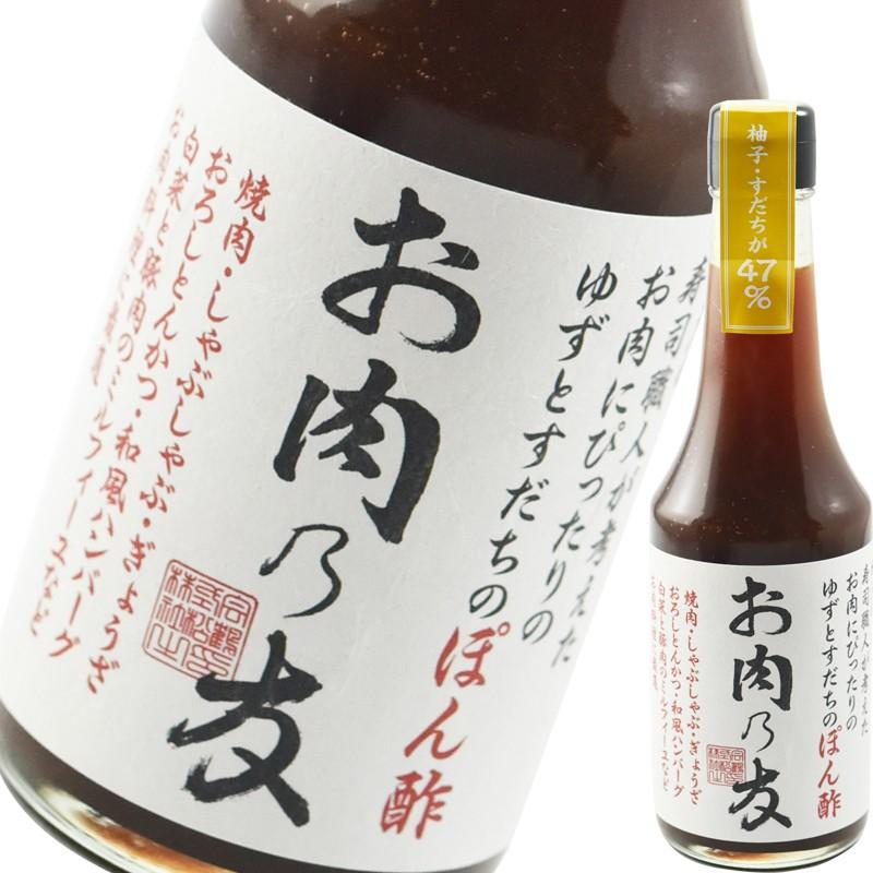 ポン酢　おまとめ品　ノグチミエコ　Galaxyと2つの月 松鶴 生ポン酢 お肉乃友 ぽん酢300ml 2本入り贈答セット(神戸の寿司