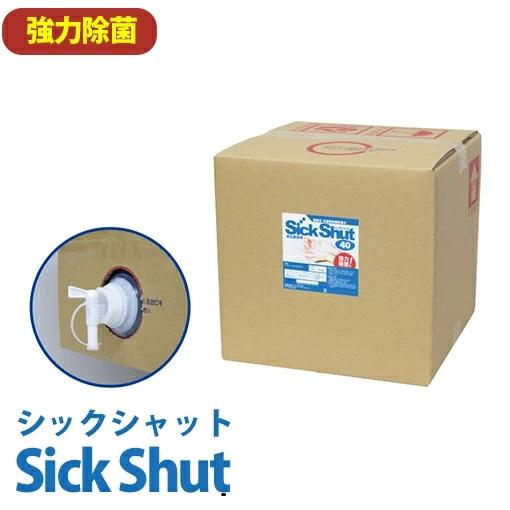 除菌 詰め替え用 シックシャット 40 霧化器（ドリームパスク）専用 20L 次亜塩素酸分子水溶液 | 