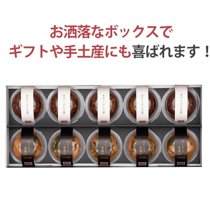 海峡サーモン ダシ入り茶漬け きざみ昆布 と混ぜご飯セット各5個 合計10個 お茶漬け/混ぜごはん/北彩屋 のし対応可｜omotesando-club｜03