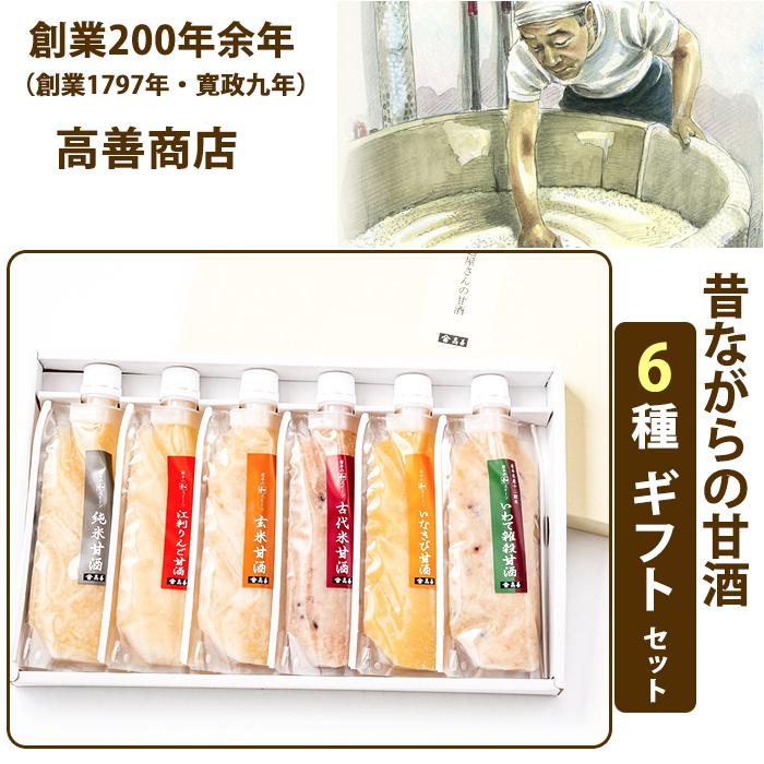 食品 【バラ売り可】黒い玄米糀あまざけ 8袋セット