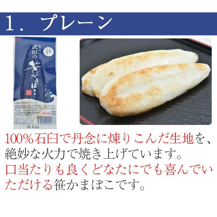 武田の笹かまぼこ 厳選5種 18枚セット プレーン ゆずささ だだちゃ豆 牛タン 杜のチーズ お中元 敬老の日 のし対応可 Takeda Sasakama02 表参道通販クラブ 通販 Yahoo ショッピング