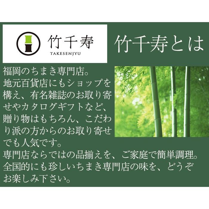 竹千寿 お歳暮 6本セット（竹ちまき×2、桜おこわ×1、鶏ごぼうおこわ×1