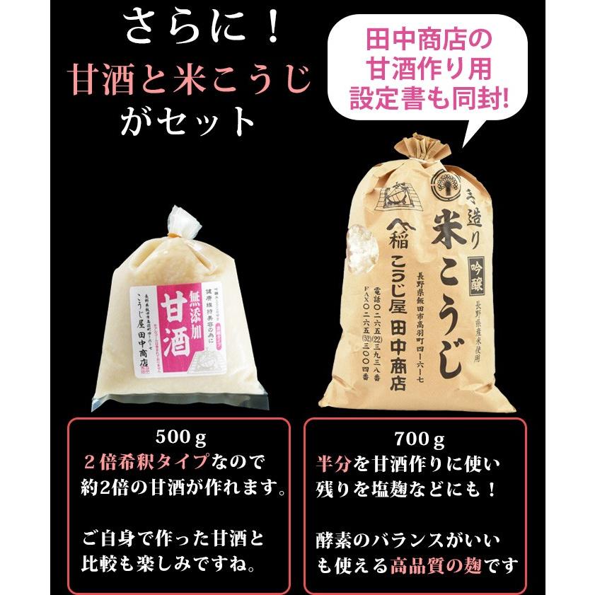 タニカ 発酵器 KAMOSICO (カモシコ)  KS-12W アイボリー 米こうじ700g 米麹の甘酒2倍希釈500g セット こうじ屋田中商店(甘酒の作り方付き)｜omotesando-club｜07