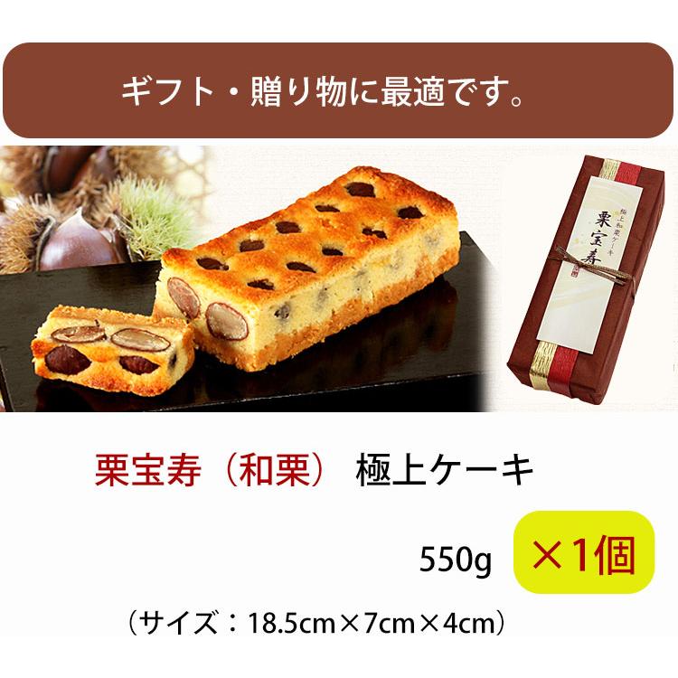 お中元 2026 栗宝寿 和栗 極上和栗ケーキ 菓心 谷常製菓 ギフト ザワ