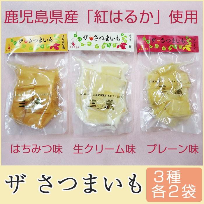 ザ さつまいも 3種 2個セット プレーン はちみつ 生クリーム The Satsumaimo3 表参道通販クラブ 通販 Yahoo ショッピング