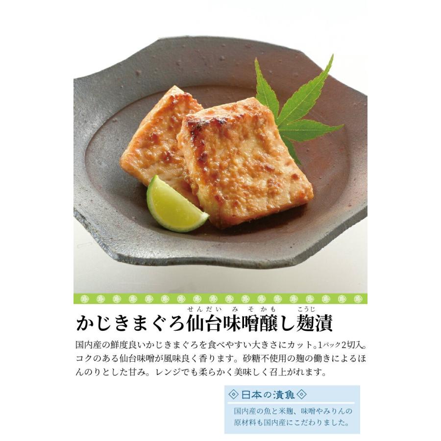 手づくり 龍宮伝 松風 7種セット 銀鱈 きんき 紅さけ 目抜 時鮭 かじきまぐろ 真鱈 のし対応可 Yamamasa03 表参道通販クラブ 通販 Yahoo ショッピング