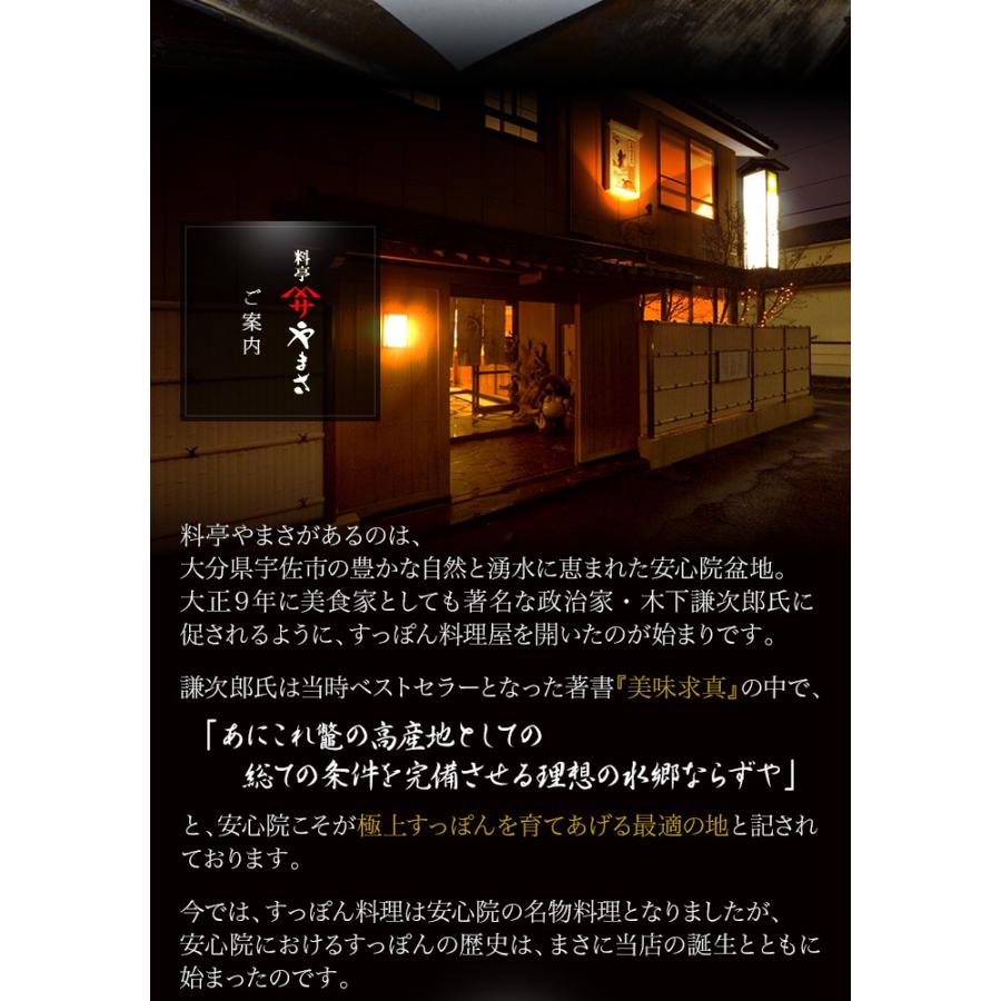 料亭やまさ すっぽん唐揚げ 200g(8〜9個) 保存料・着色料無添加 創業大正9年 すっぽん専門店の味 のし対応可｜omotesando-club｜02