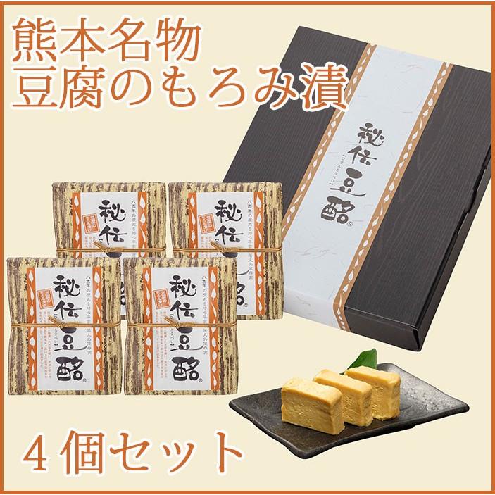 秘伝豆酩(とうべい)詰合せ 4個セット 化粧箱入 豆腐のもろみ漬け 山内