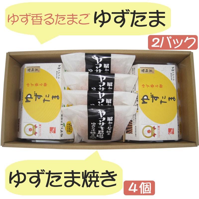 お中元 2026 ゆずたま2パック・ゆずたま焼き4個セット 生卵 ヤマサキ