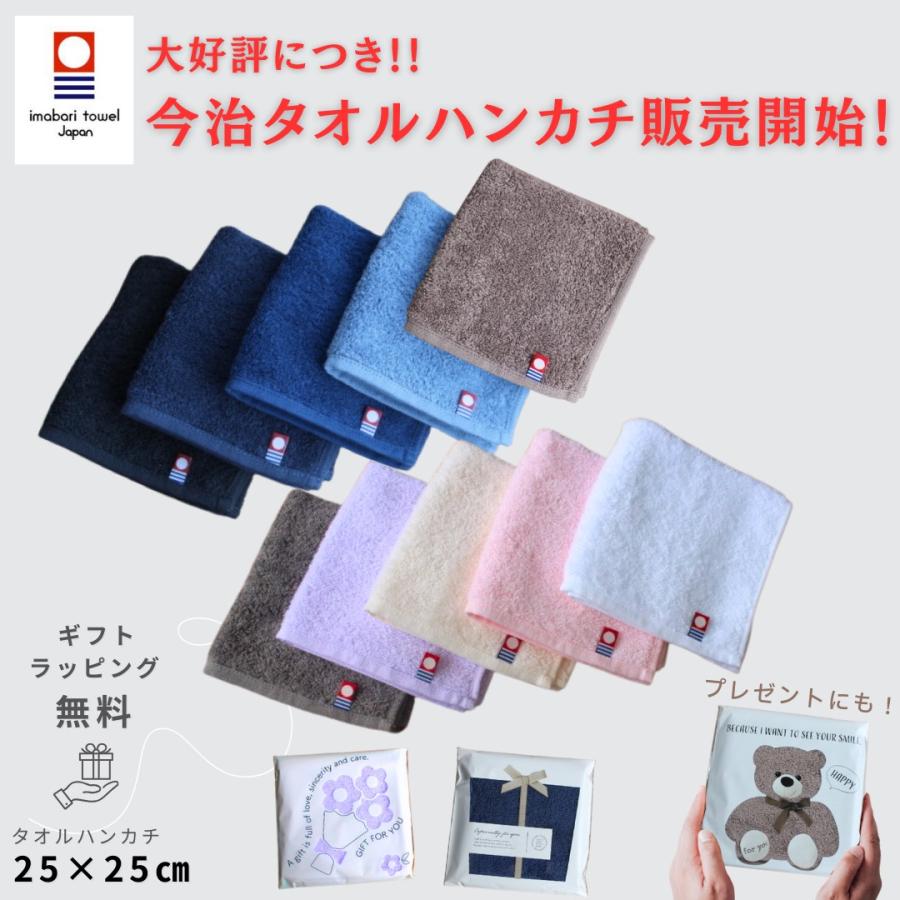 今治タオル ネイビー　大判6枚　フェイス5枚セット　美品 今治タオル フェイスタオル 4枚セット まとめ買い 即日発送 速乾 中厚