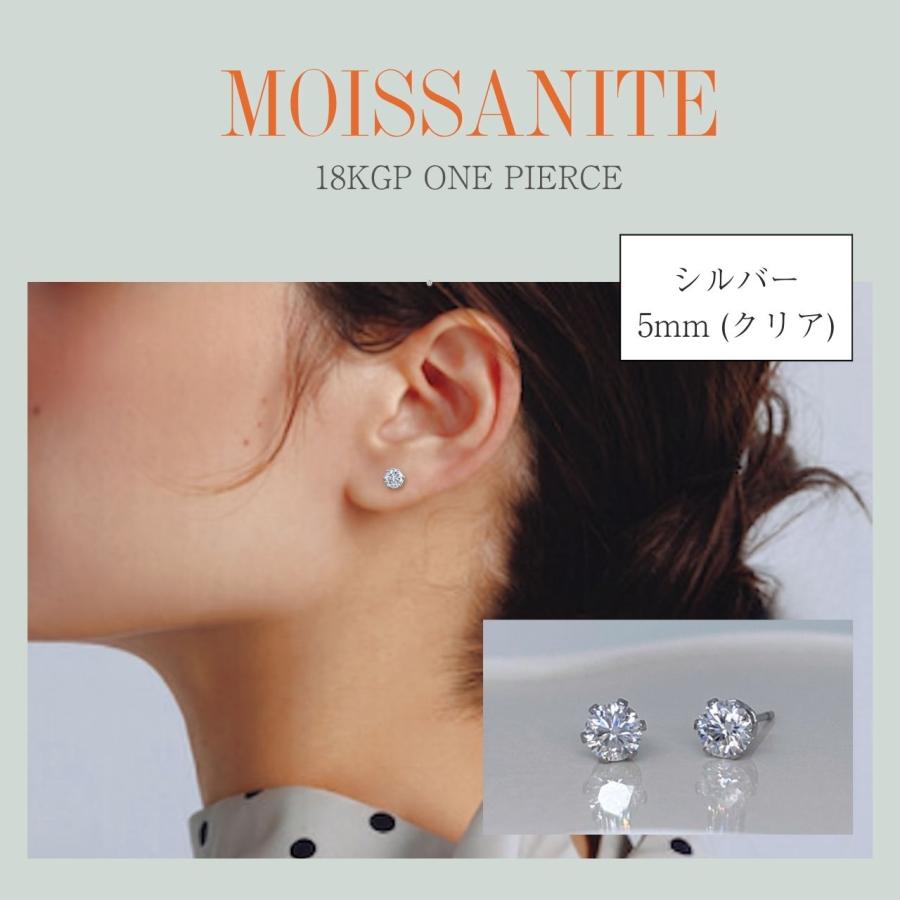 ピアス サージカルステンレス モアサナイト 4mm 金属アレルギー対応