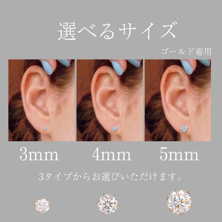 ピアス サージカルステンレス モアサナイト 4mm 金属アレルギー対応