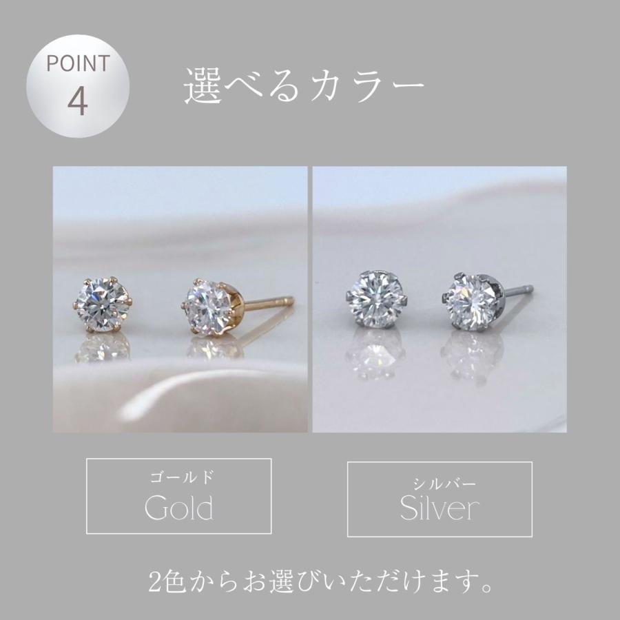 ピアス サージカルステンレス モアサナイト 4mm 金属アレルギー対応