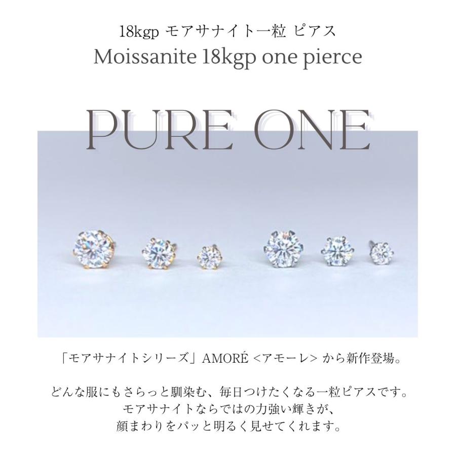 ピアス サージカルステンレス モアサナイト 4mm 金属アレルギー対応
