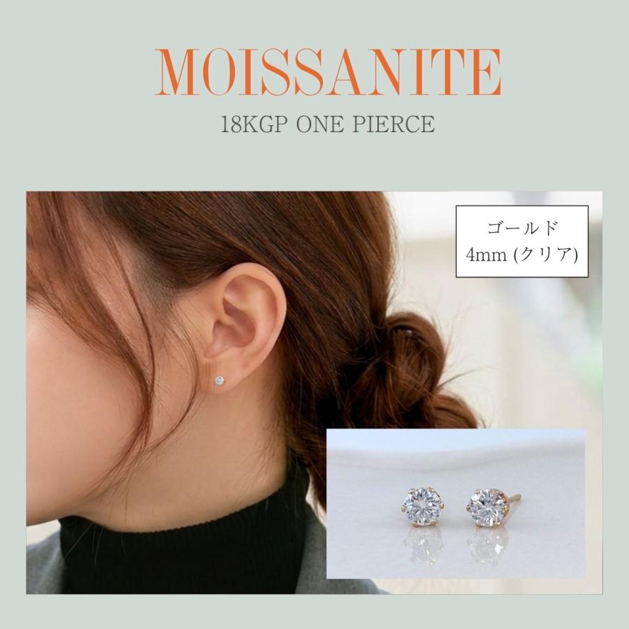 ピアス サージカルステンレス モアサナイト 4mm 金属アレルギー対応