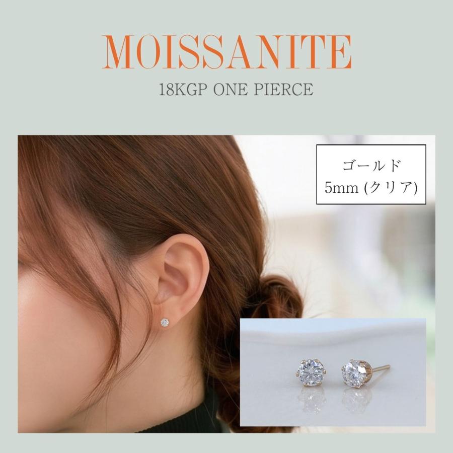 ピアス サージカルステンレス モアサナイト 4mm 金属アレルギー対応