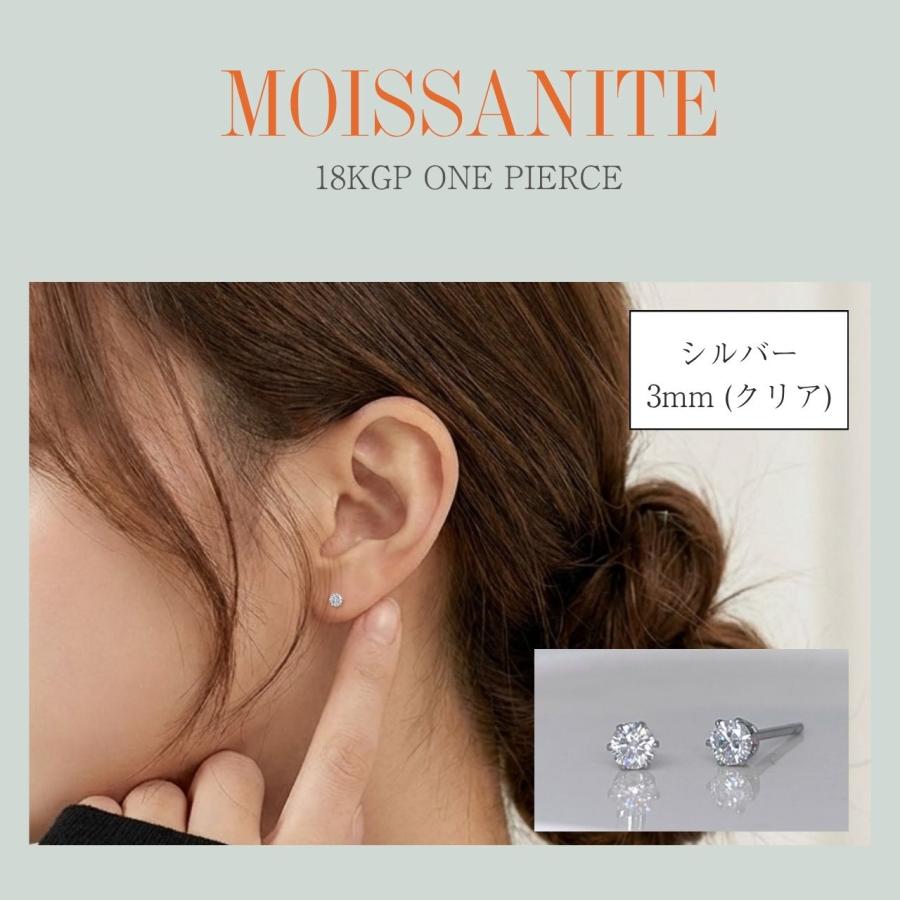 ピアス サージカルステンレス モアサナイト 4mm 金属アレルギー対応