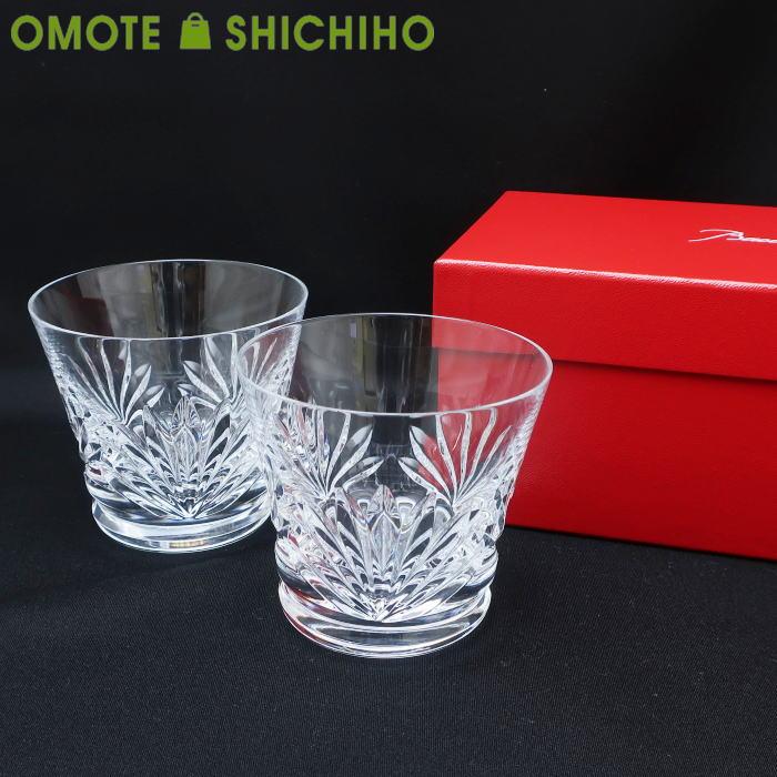 バカラ Baccarat ルテシア タンブラー 2客セット 2024年 ペア グラス
