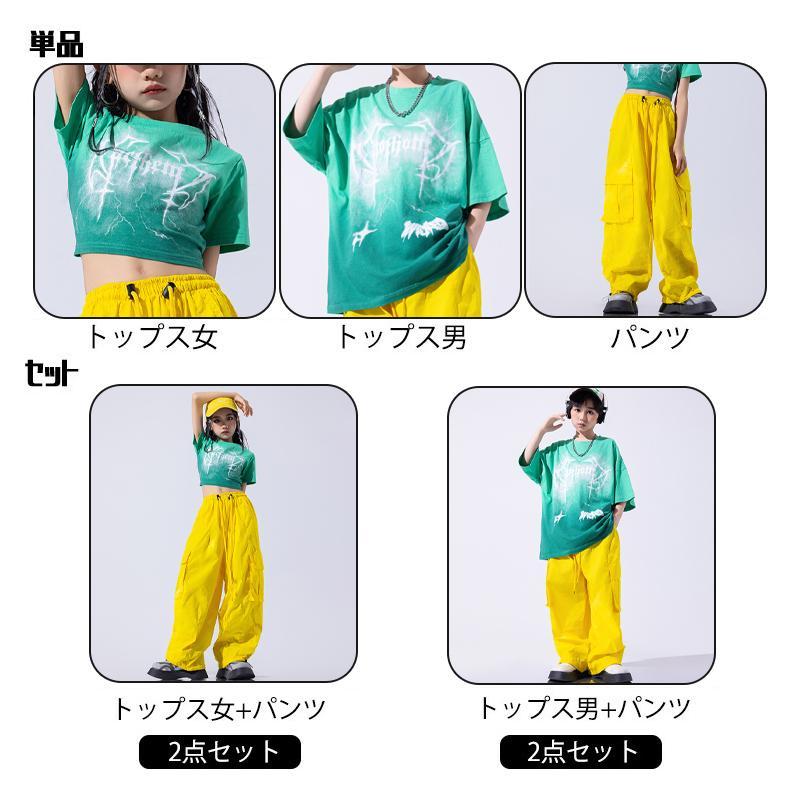 キッズ ダンス衣装 グリーン Tシャツ イエロー カーゴパンツ ベルト