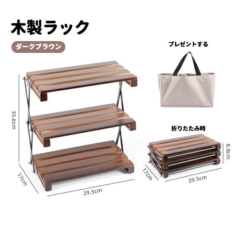 キャンプ 卓上ラック 折りたたみ 木製 天然ブナ材 軽量 コンパクト