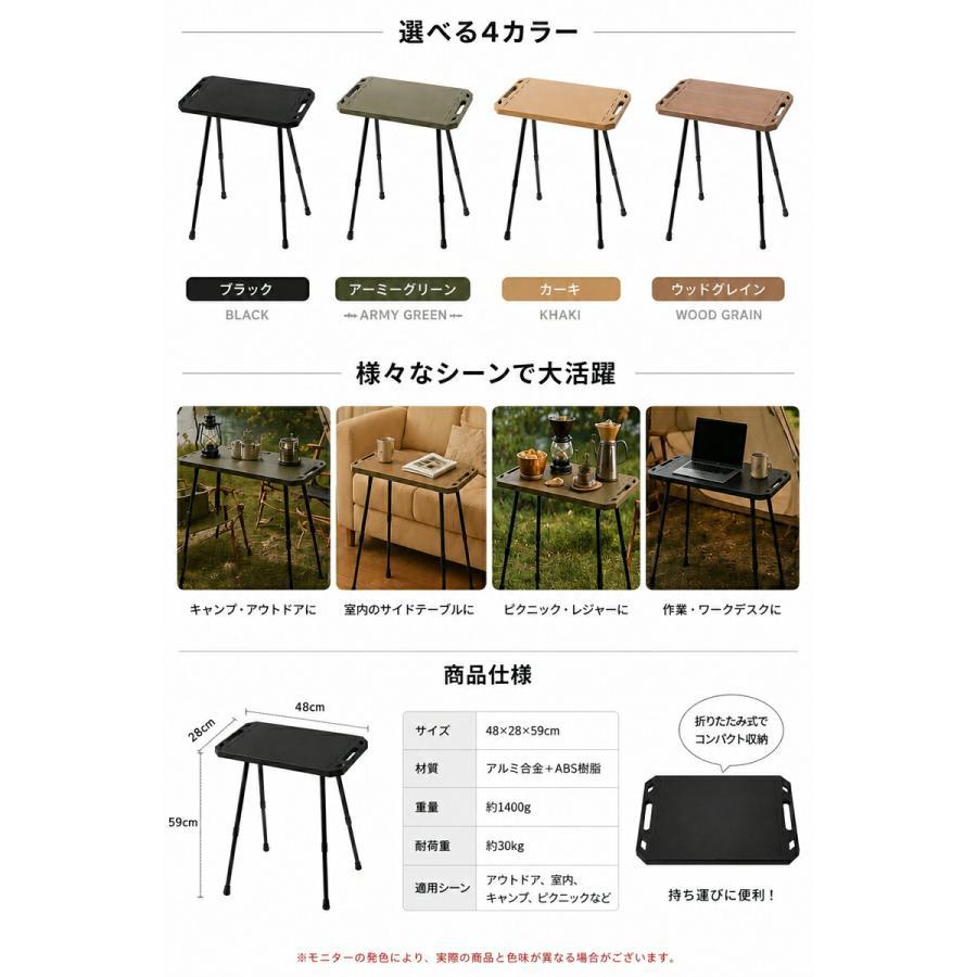 キャンプテーブル 折りたたみ 高さ調整可能 軽量 コンパクト ミニ