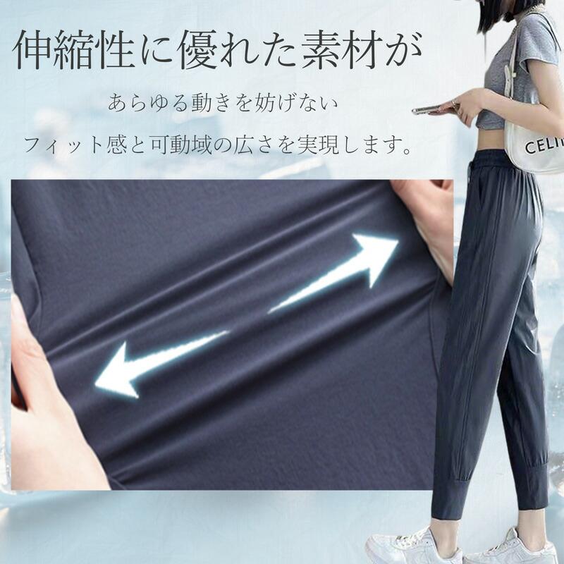 ジャージ 下 レディース 接触冷感 ジョガーパンツ ヨガパンツ ロング