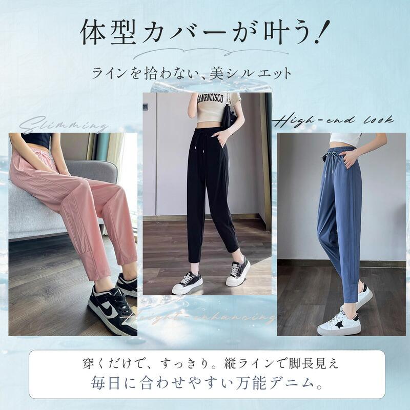 ジャージ 下 レディース 接触冷感 ジョガーパンツ ヨガパンツ ロング