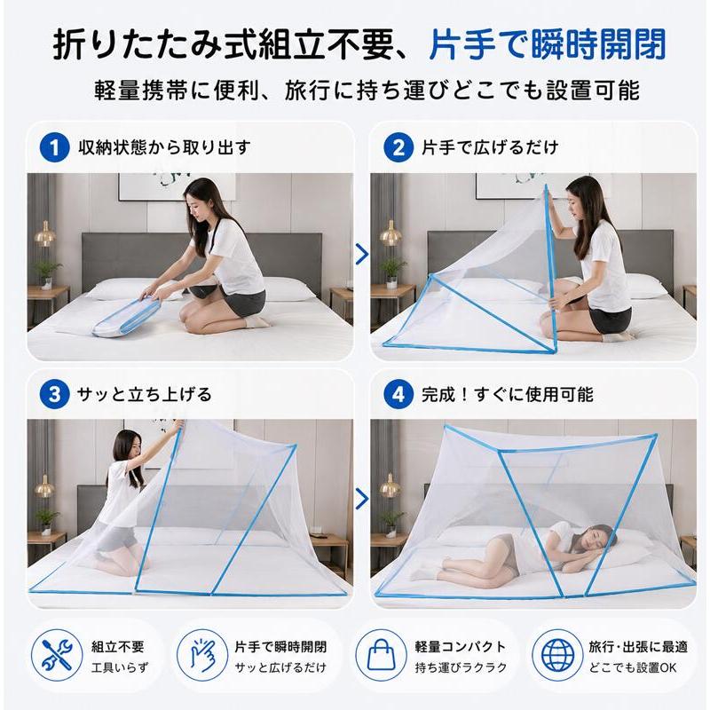 折りたたみ式蚊帳 家庭用 ベッド用 学生寮用 テントタイプ 蚊よけ