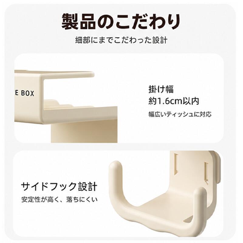ティッシュホルダー ペーパータオルケース フック付き 吊り下げ 壁掛け