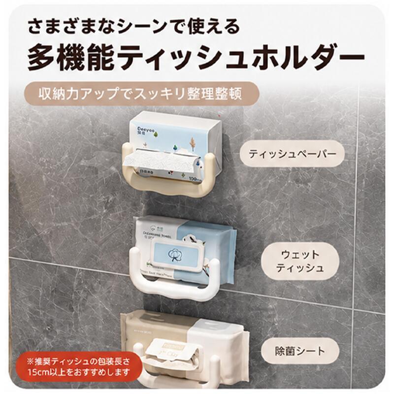 ティッシュホルダー ペーパータオルケース フック付き 吊り下げ 壁掛け