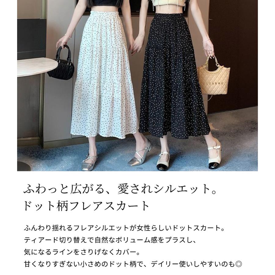 ティアード フレア スカート ドット シアーリップル生地 ロング