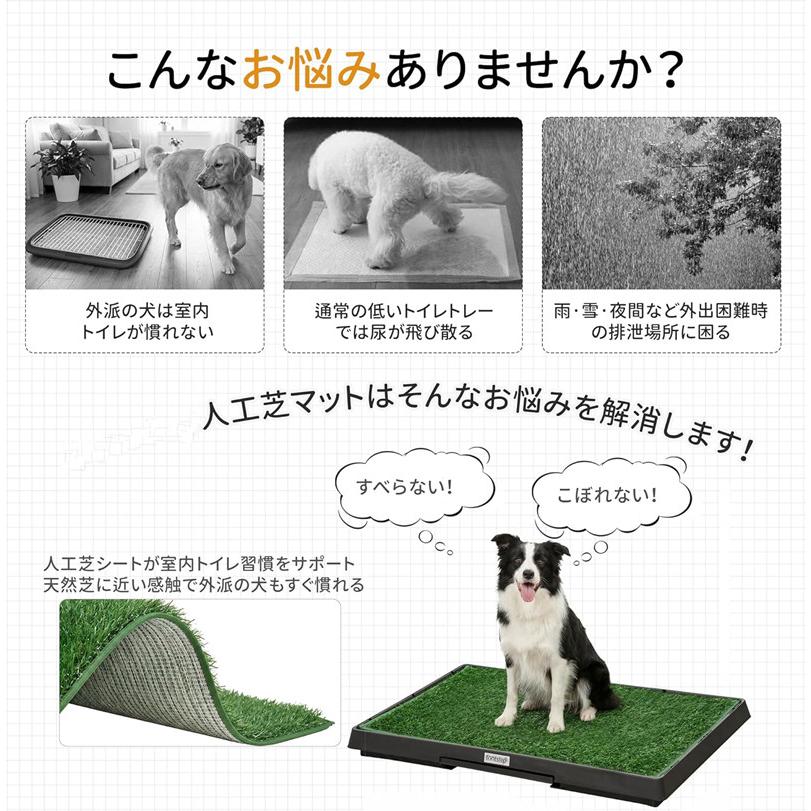人工芝 ペットトイレ 犬用トイレ トレー ドッグトレー 3層式 囲い付き