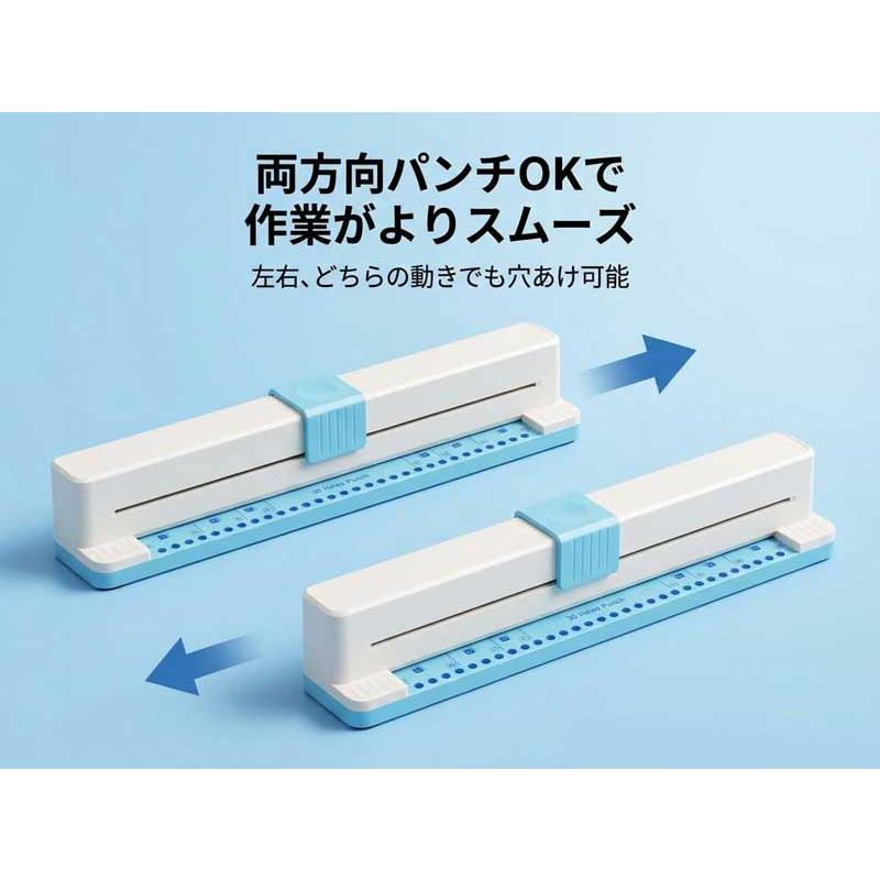 30穴 穴あけパンチ 多孔 ルーズリーフパンチ A4 A5 A6 A7 B5 B6 B7対応