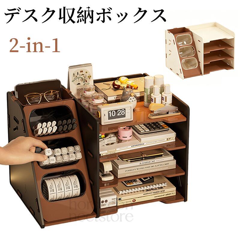 ファイルボックス ペン立て 斜め入れ A4対応 資料収納 雑誌収納