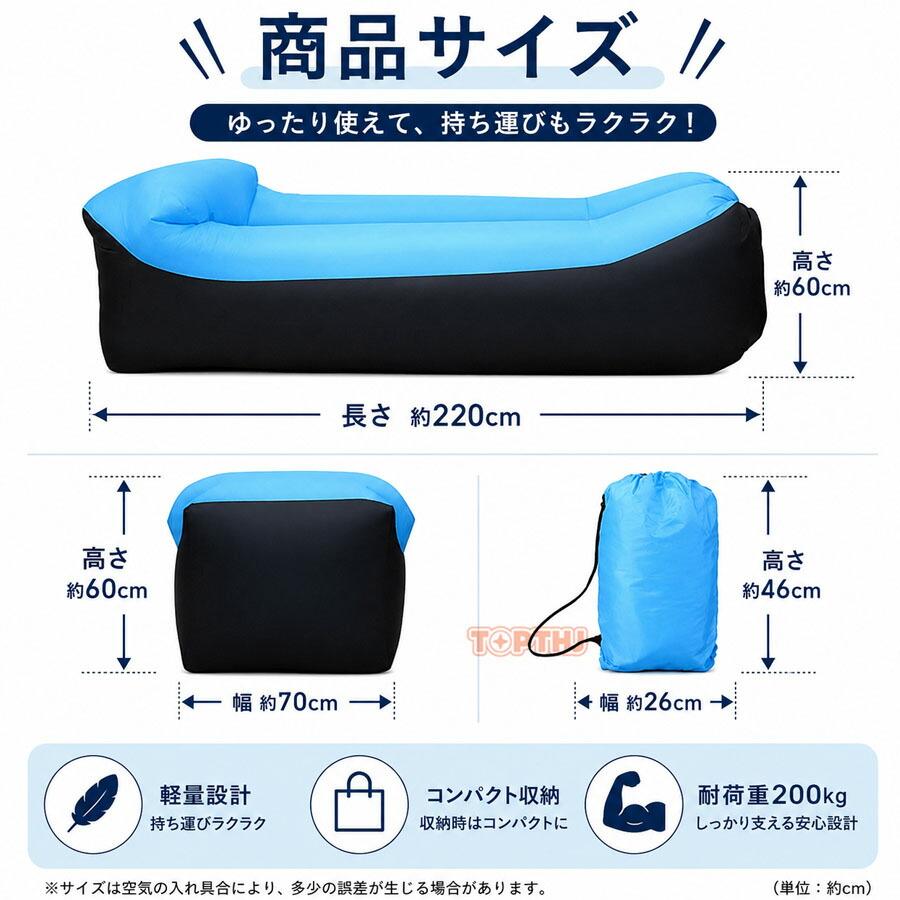 エアソファー 空気入れ不要 軽量 コンパクト ポンプ不要 折りたたみ
