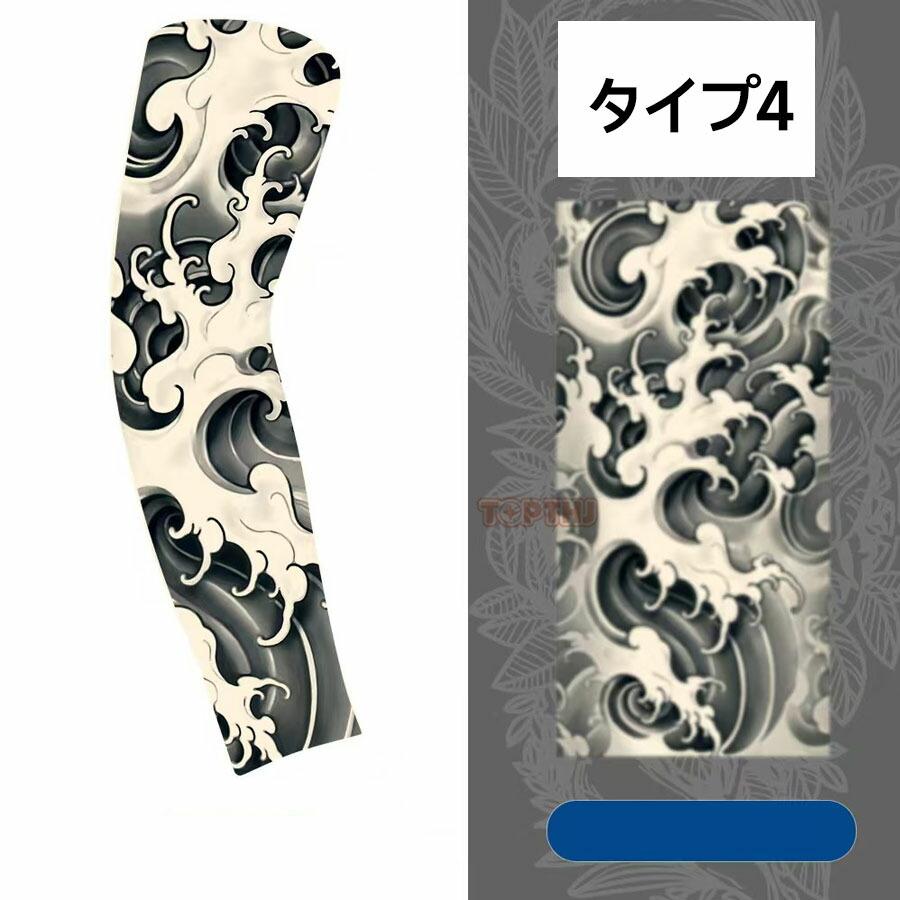 タトゥー柄 アームカバー 2枚組 和柄 龍 鯉 入れ墨風 接触冷感 UV