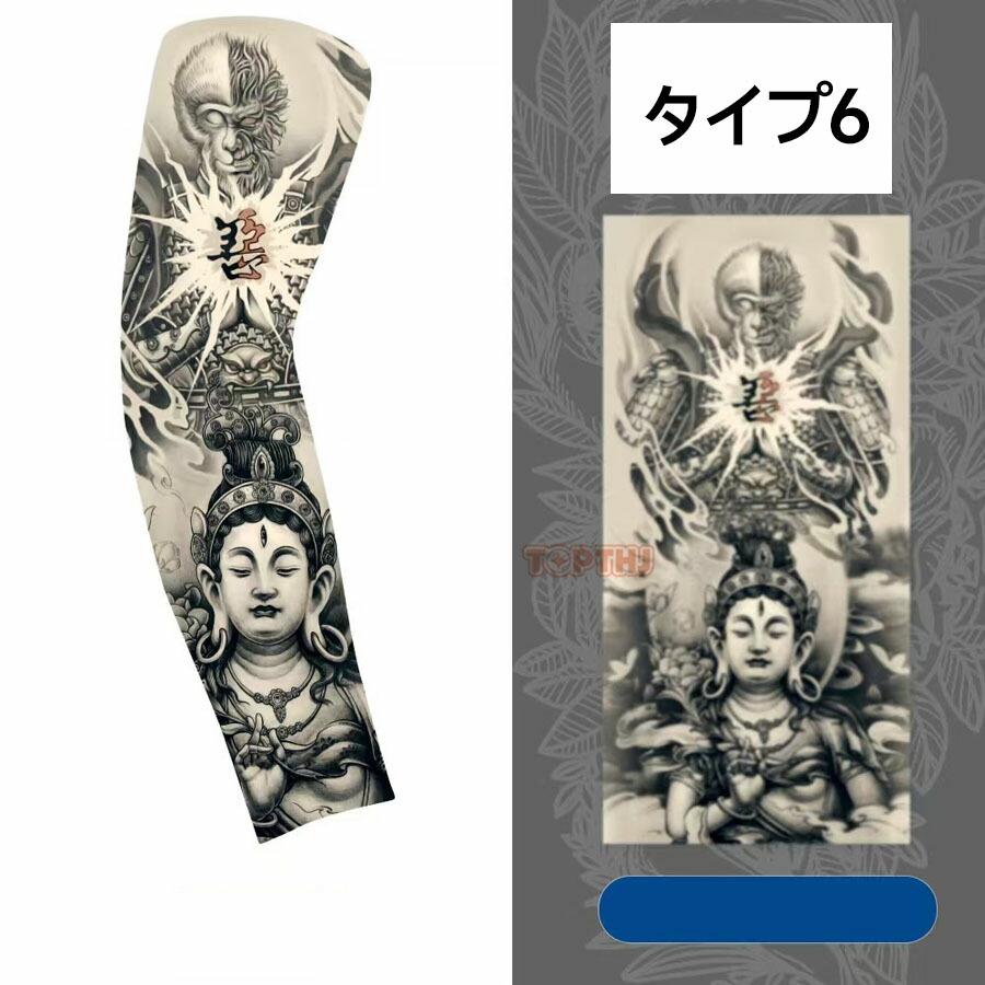 タトゥー柄 アームカバー 2枚組 和柄 龍 鯉 入れ墨風 接触冷感 UV
