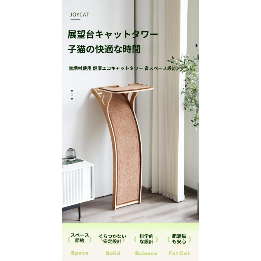 窓用 キャット 吸盤式 木製 展望台付き キャットウォーク 爪とぎ付き