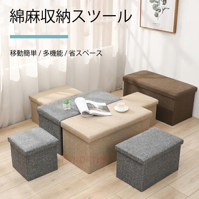 収納スツール 収納ベンチ 幅38cm／76cm 高さ38cm オットマン フットレスト サイドテーブル 収納ボックス 衣類収納 ファイル収納 リビング ソファ横 | 