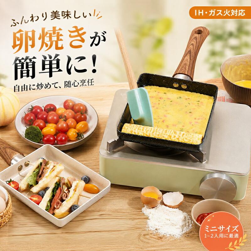 卵焼き器 IH対応 ガス火対応 エッグパン 焦げ付きにくい マーブル