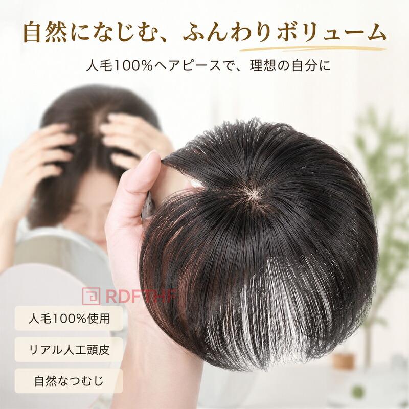 人毛100%　レミー　部分ウイッグ　人工頭皮　ロング　つむじ　分け目　カバー ヘアピース 頭頂部用 15cm/20cm 部分ウィッグ つむじカバー リアル人工