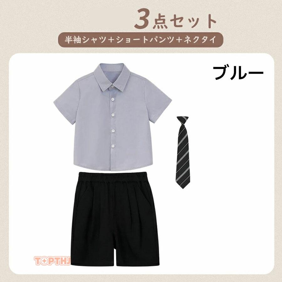 男の子 子供スーツ 3点セット フォーマル 夏用 薄手 半袖シャツ 半