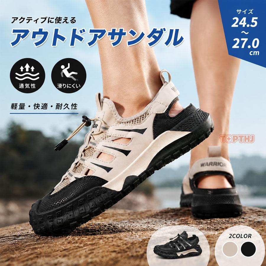 スニーカー サンダル メンズ