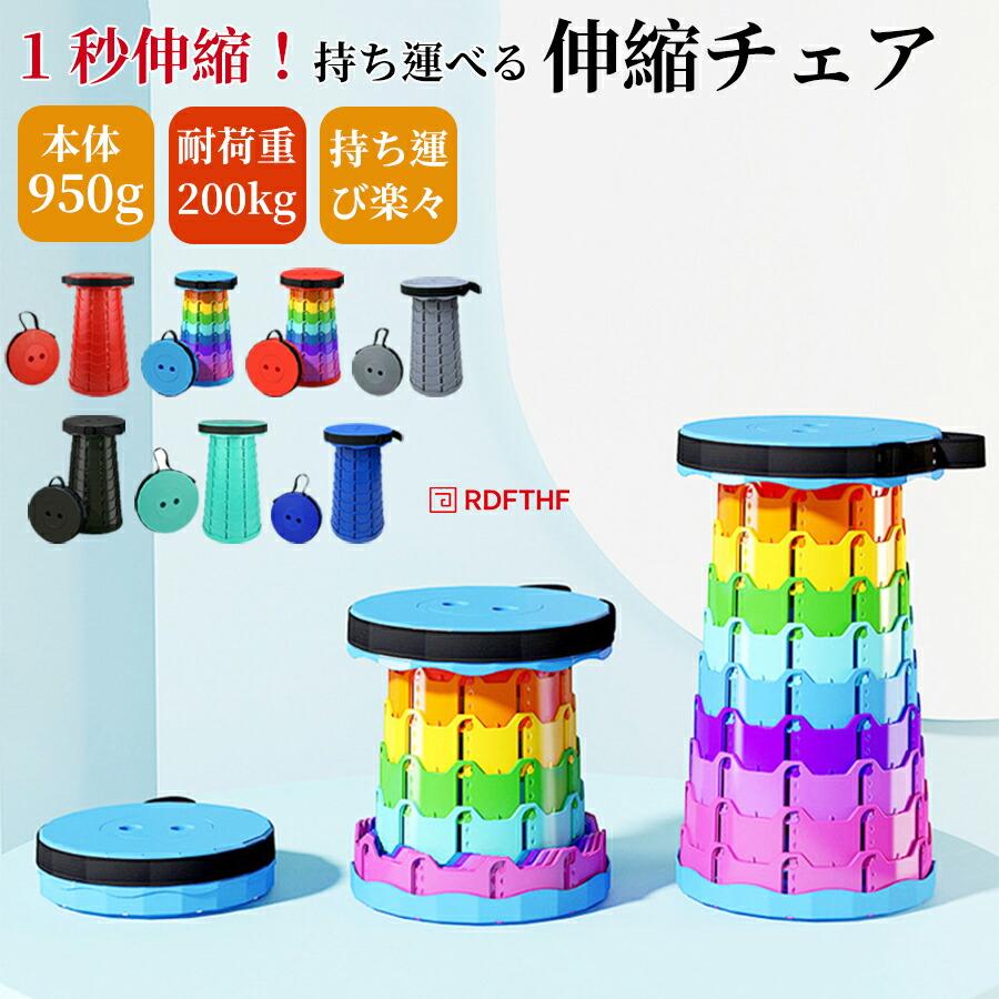 伸縮式 折りたたみ椅子 アウトドアチェア 高さ調整可能 45cm