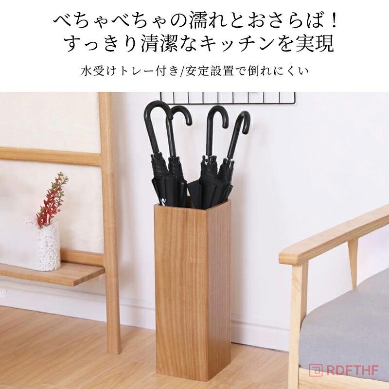 木製 傘立て 省スペース スリム 傘スタンド 傘ラック 玄関用 家庭用