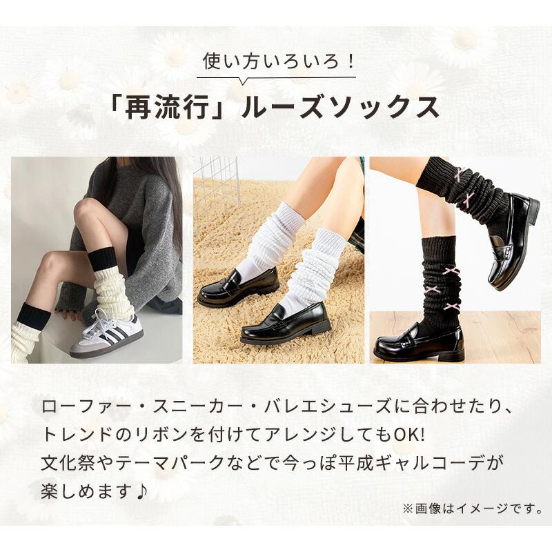 ルーズソックス 80cm 120cm ロング 靴下 女子高生 スクール 白 黒 く